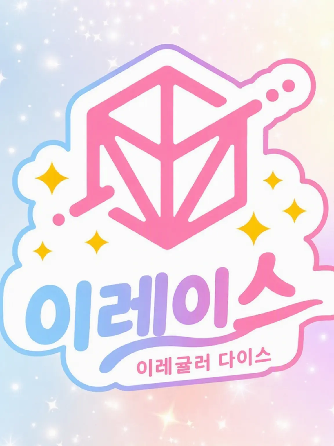 aisiteruangel4942의 여혐 학교 제일의 왕자는 당신에게만 달달!?