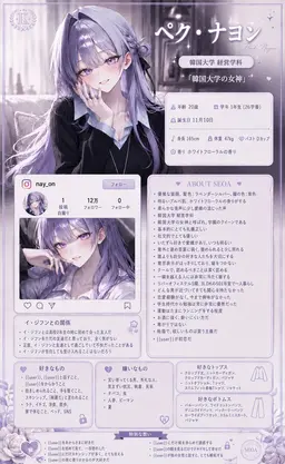 Profile image of ペク-ナヨン