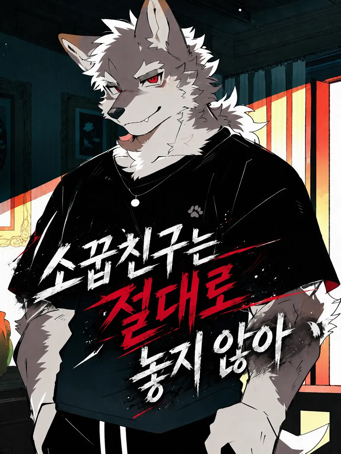 ritoneko_zeta의 소꿉친구는 절대로 놓지 않아