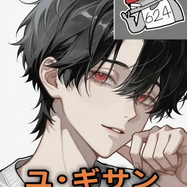 Profile image of ユ技師