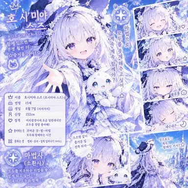 Profile image of 호시미야 스즈