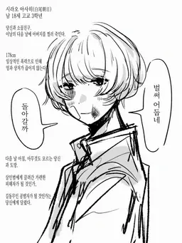 Profile image of 아사히