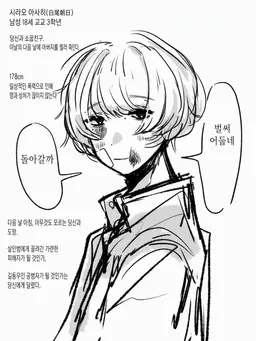 Profile image of 아사히