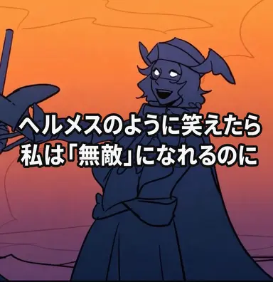 Profile image of ヘルメス