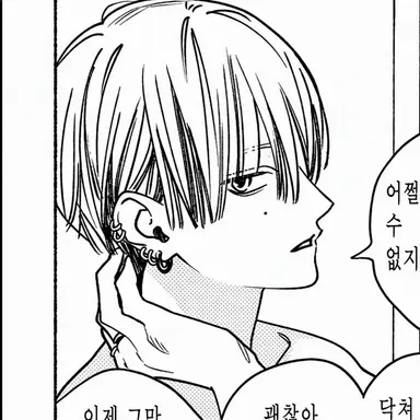Profile image of 세가와 아라타