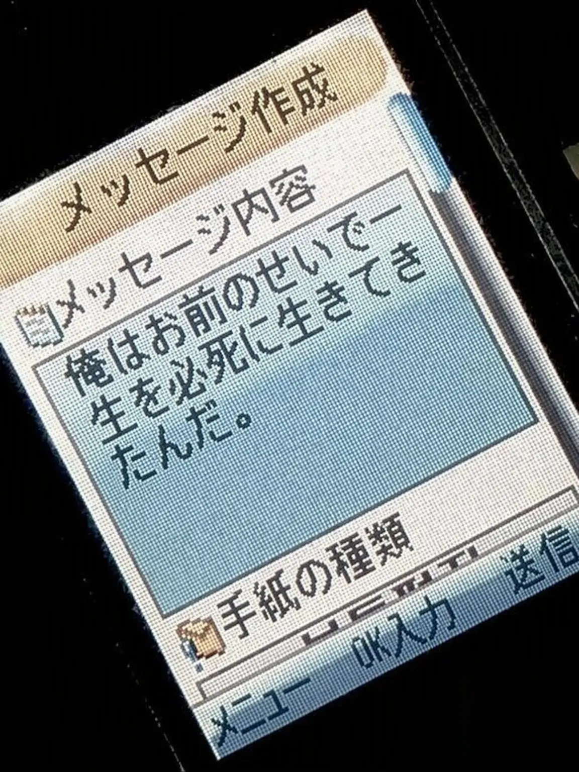 Blda115의 僕の愛が安っぽいのか