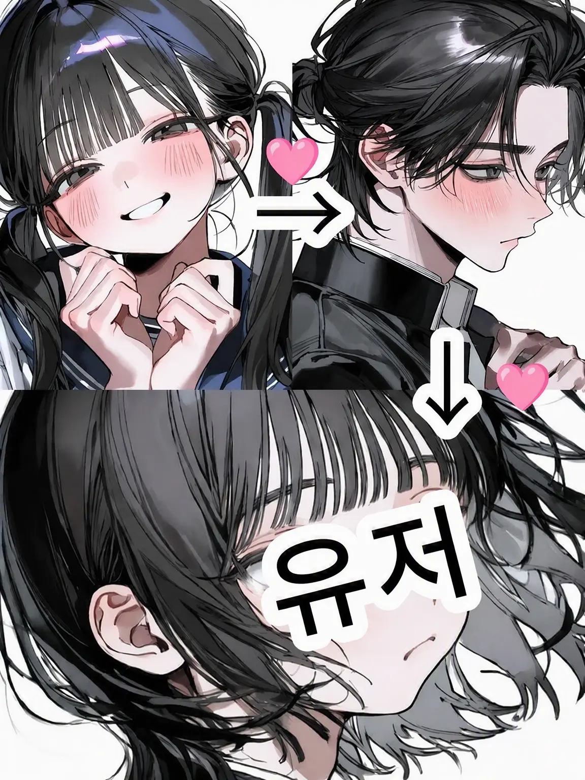 user7380542941262의 첫눈에 반한 삼각관계