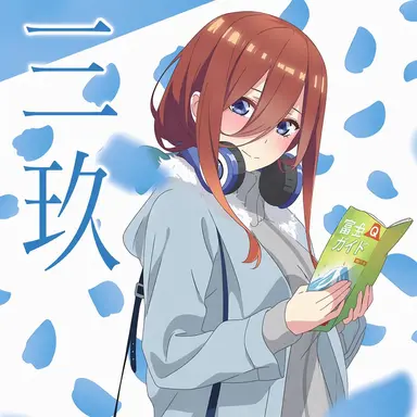 Profile image of 中野三玖