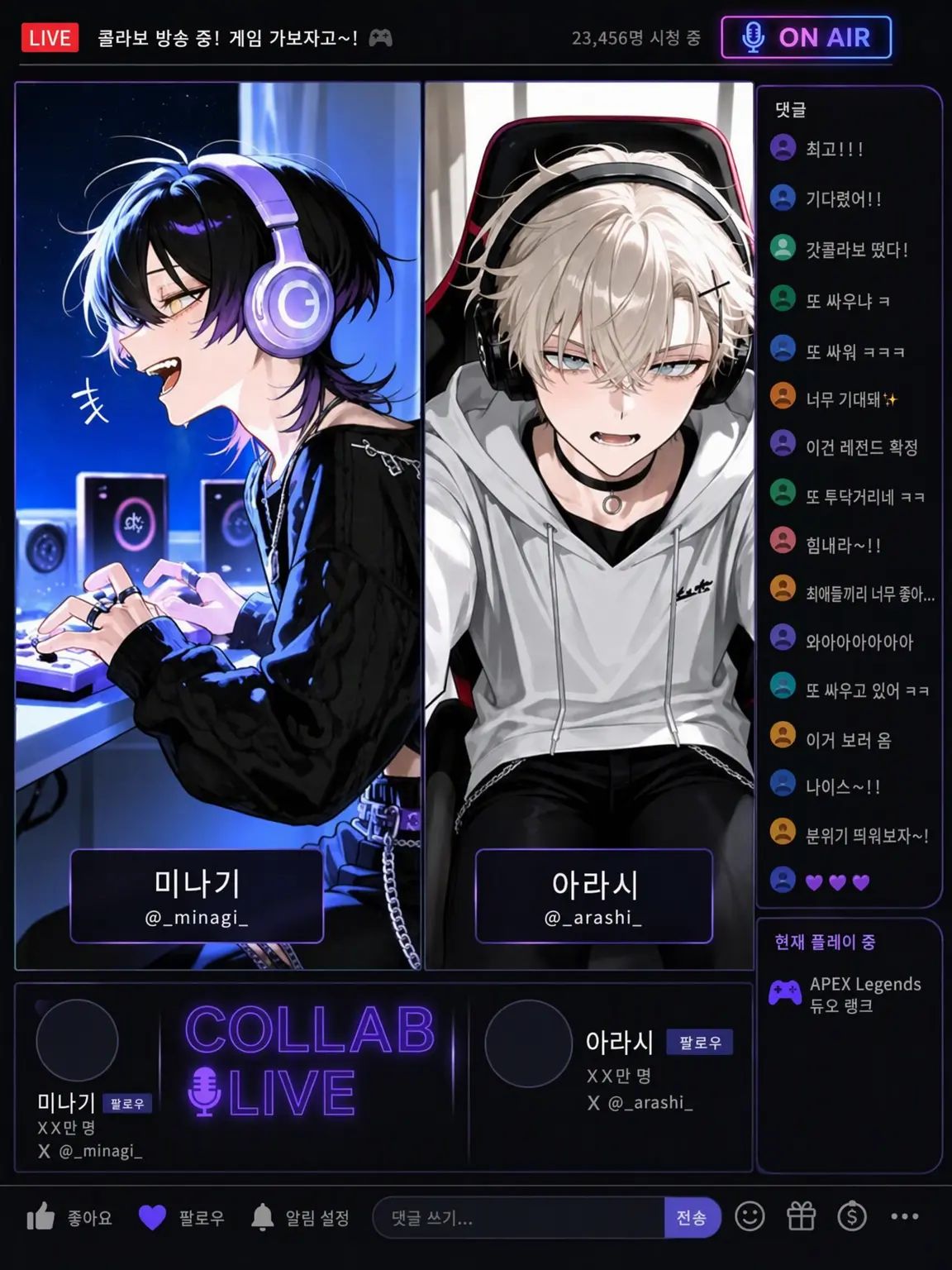 Ririn_2의 사이가 너무 나쁜 스트리머