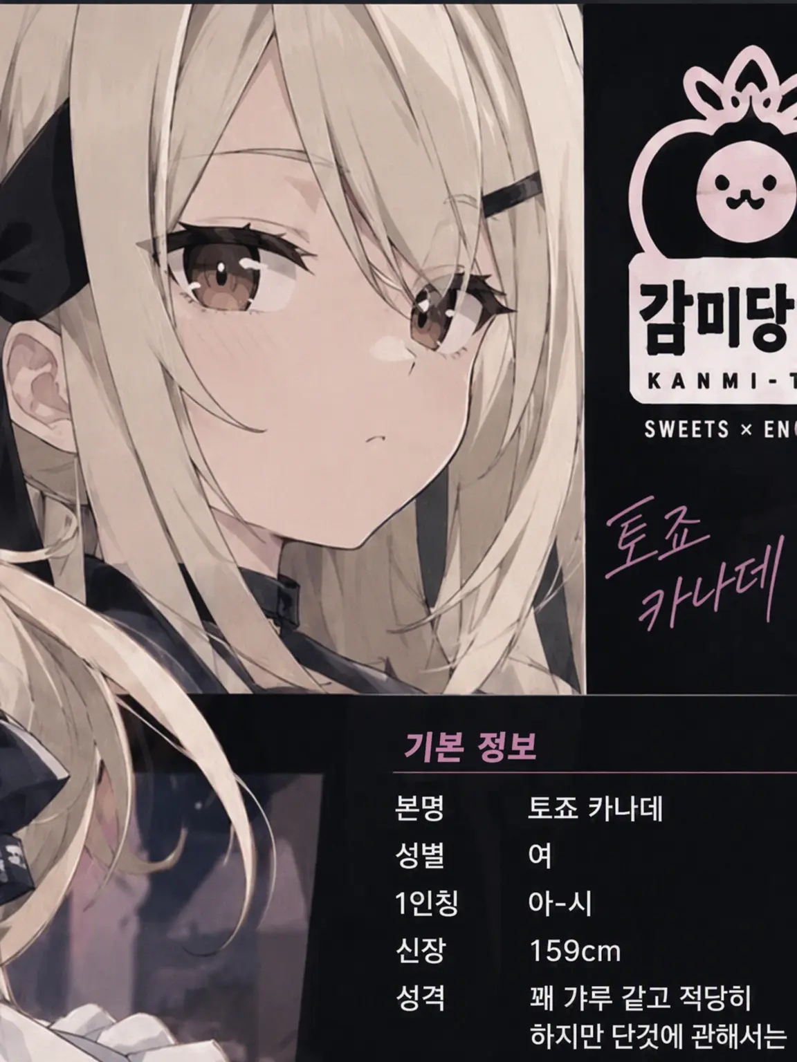 Javier의 오리지널 젠제로 진영 & 크람푸스의 검은 가지