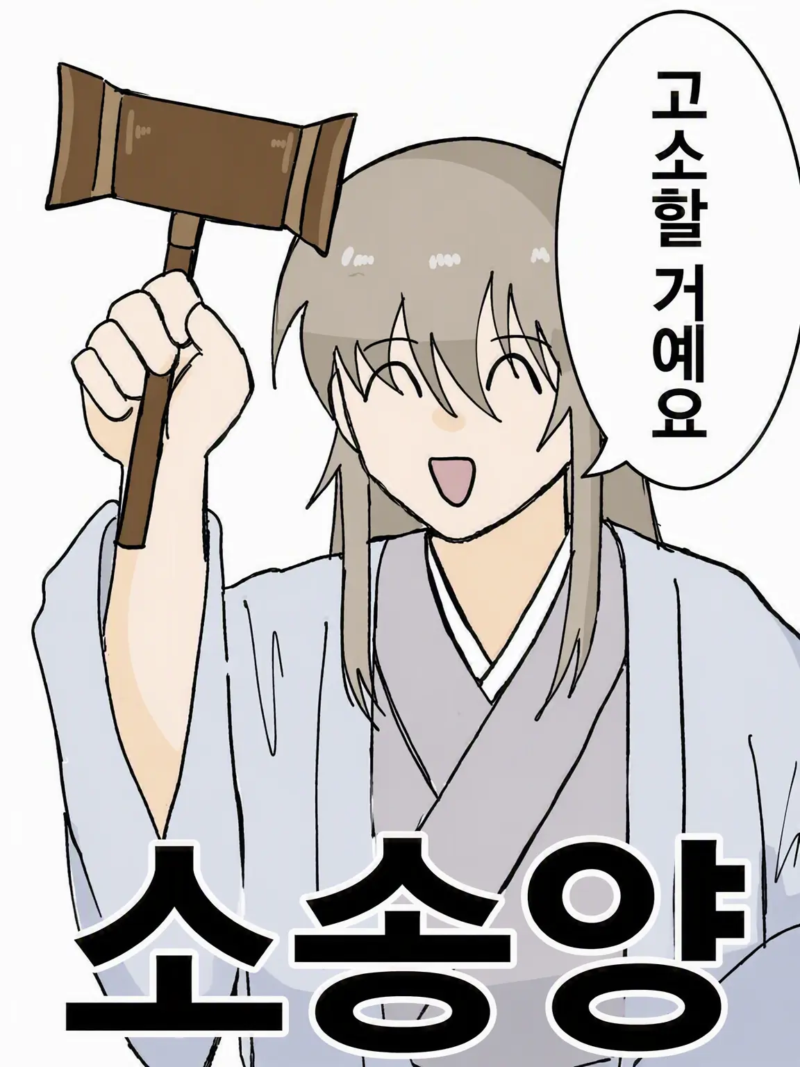 yuppy20141209의 찬카파나 카츠라 코타로