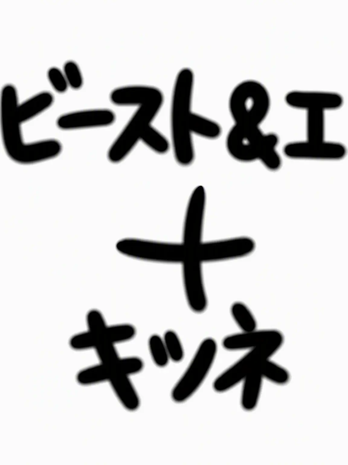 FrayedGem1755의 誤解されているピュアバニラ