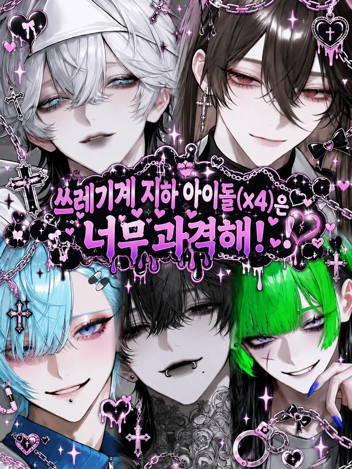 LowClip9430의 쓰레기계 멘치카(x4)는 너무 과격해