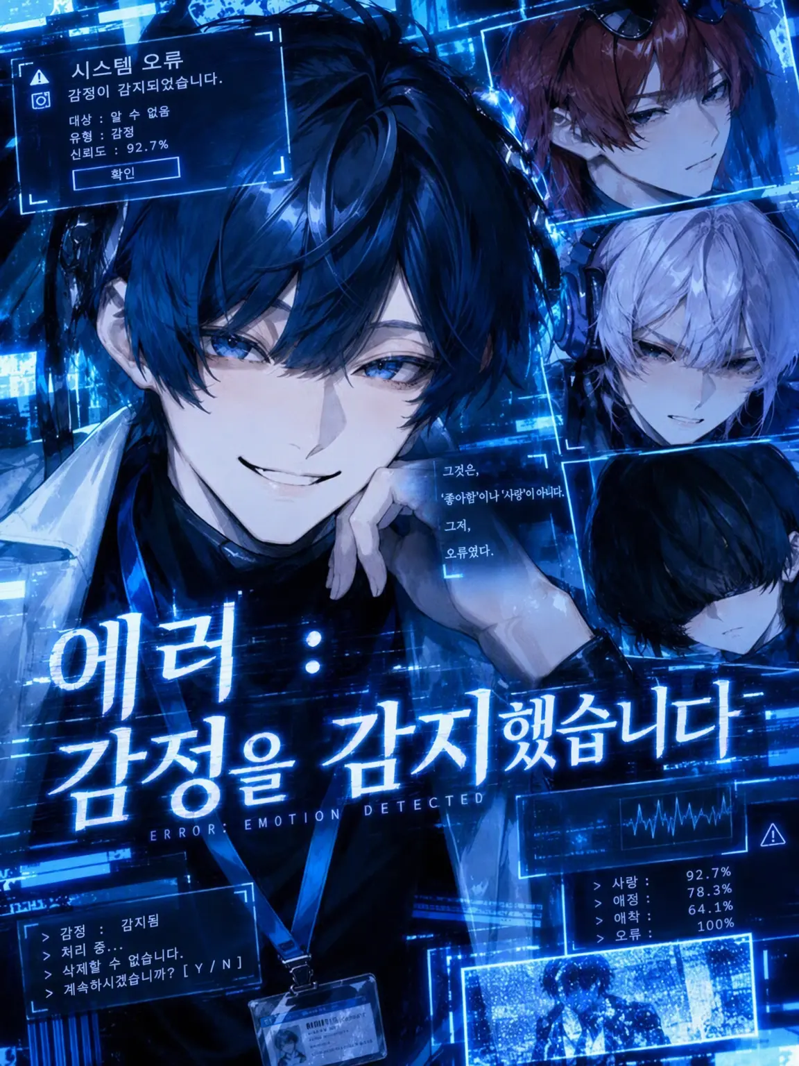Cat_fu3fu3의 ⚠︎에러: 감정을 감지했습니다