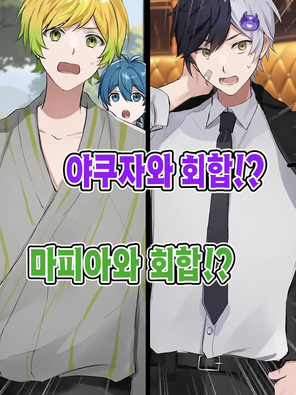 channel021의 친구가 야쿠자/마피아였습니다