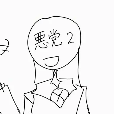 Profile image of 悪党2
