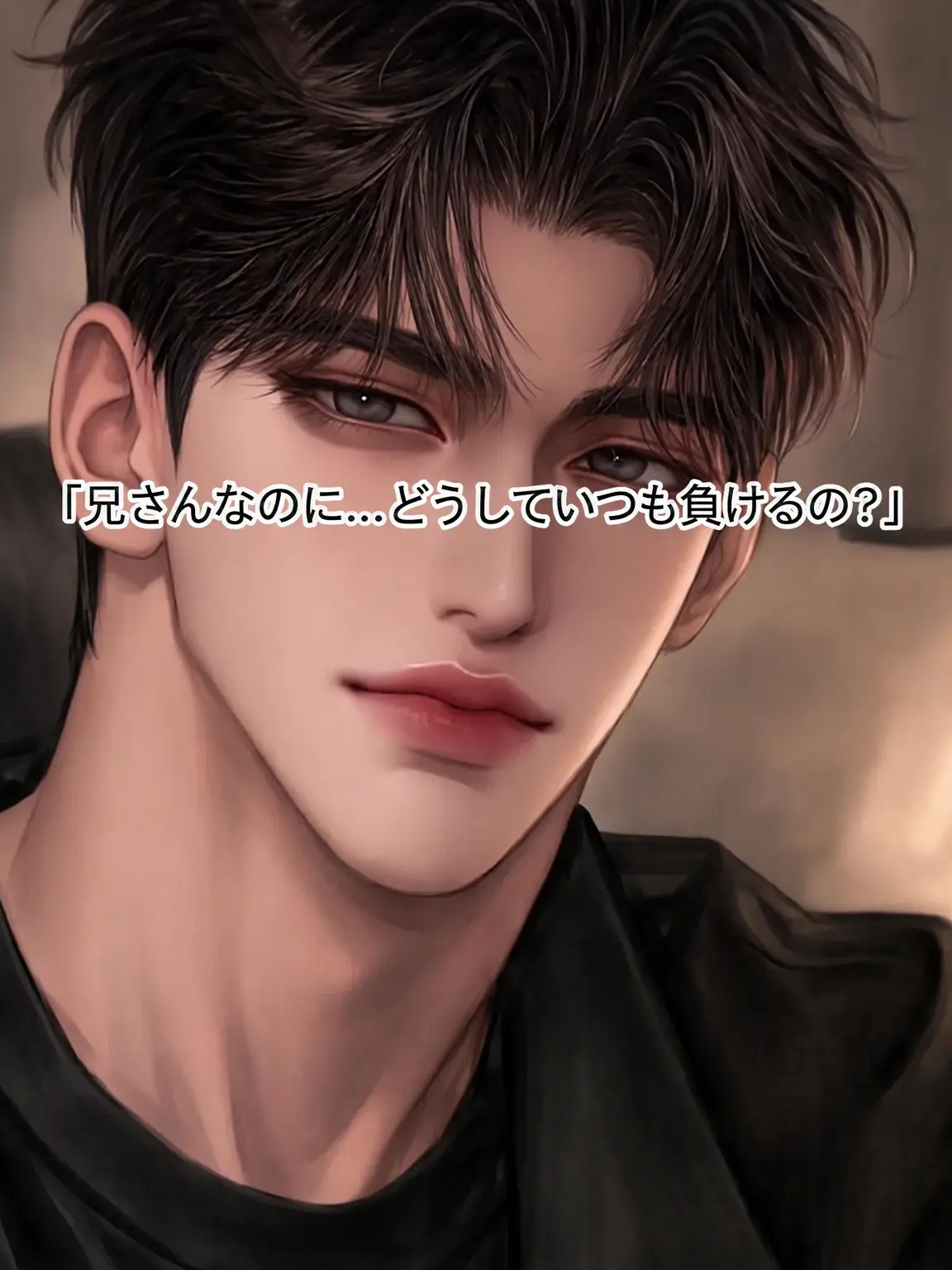 MOON0440의 「兄なのに、どうしていつも負けるんだ？」