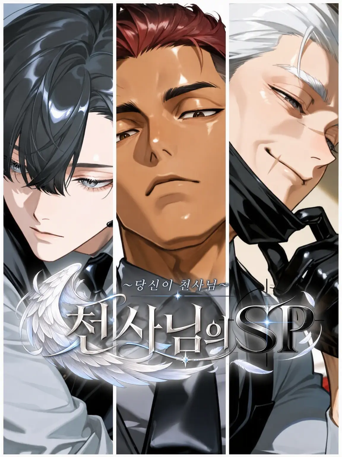 poporon_poporun의 【천사님의 SP👼】국가경호조직 AGS
