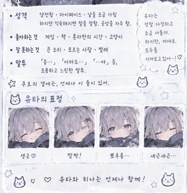 Profile image of ユ타