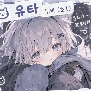 Profile image of ユ타