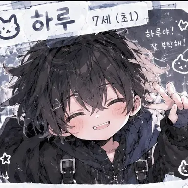Profile image of 하루
