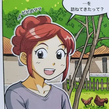 Profile image of ピピの母親