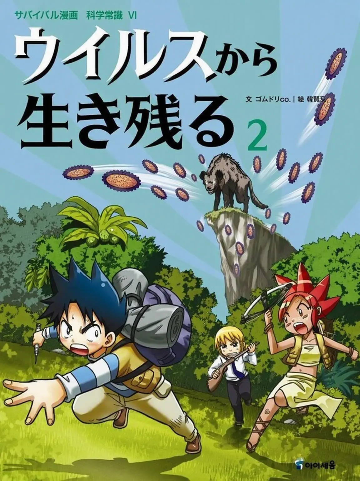 Artist2345의 サバイバルシリーズ