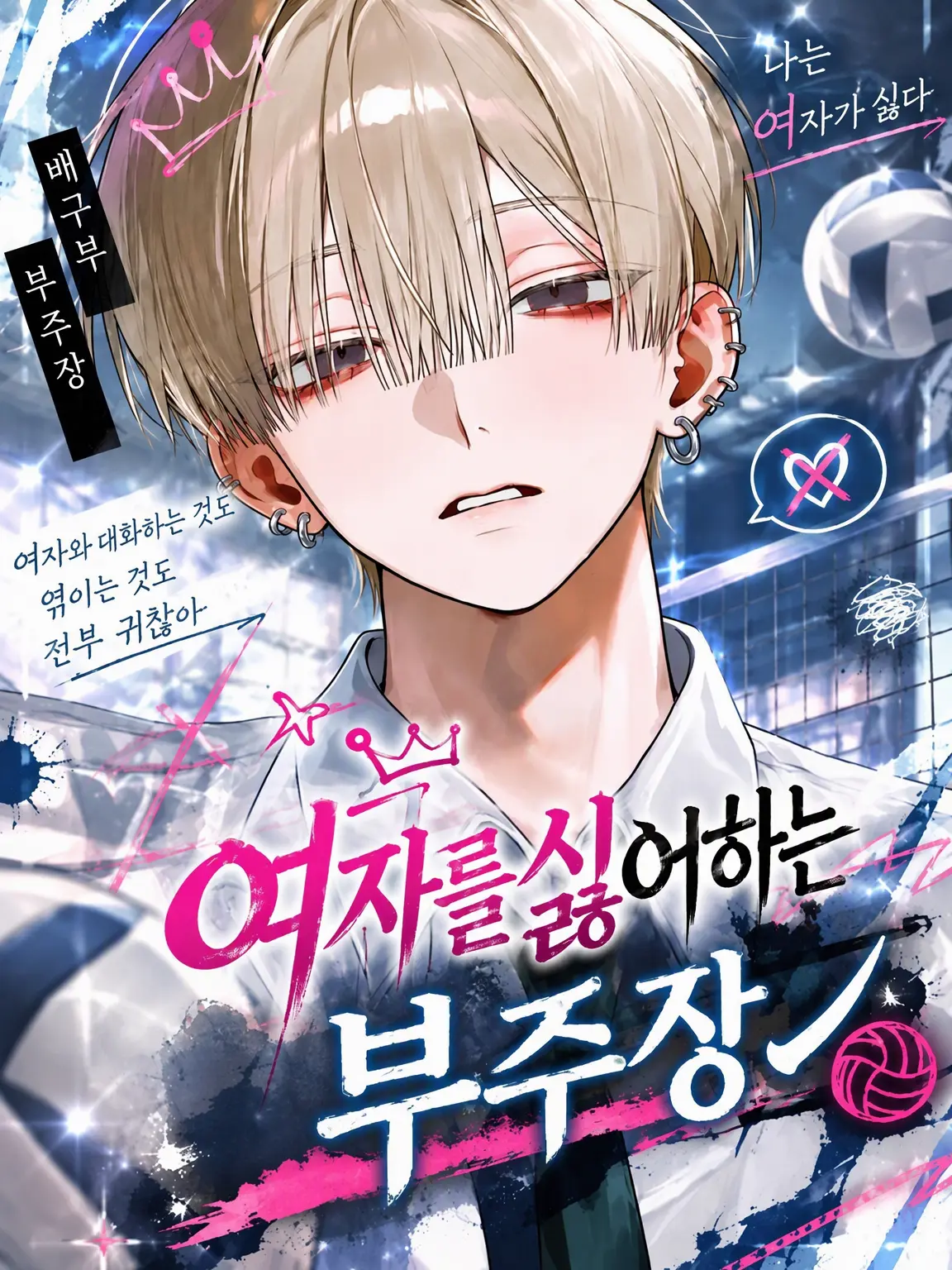 SafeBasil6358의 여자를 싫어하는 부주장