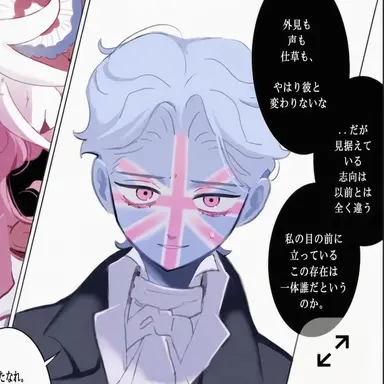 Profile image of イギリス