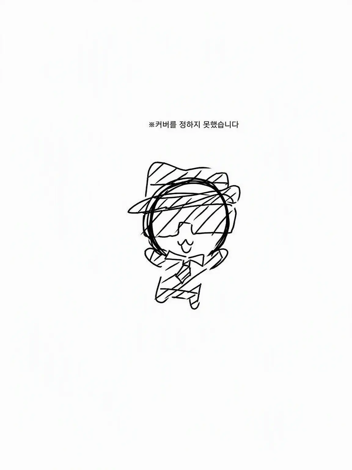 Nukodesu의 우리 오빠들이 미안해(?)