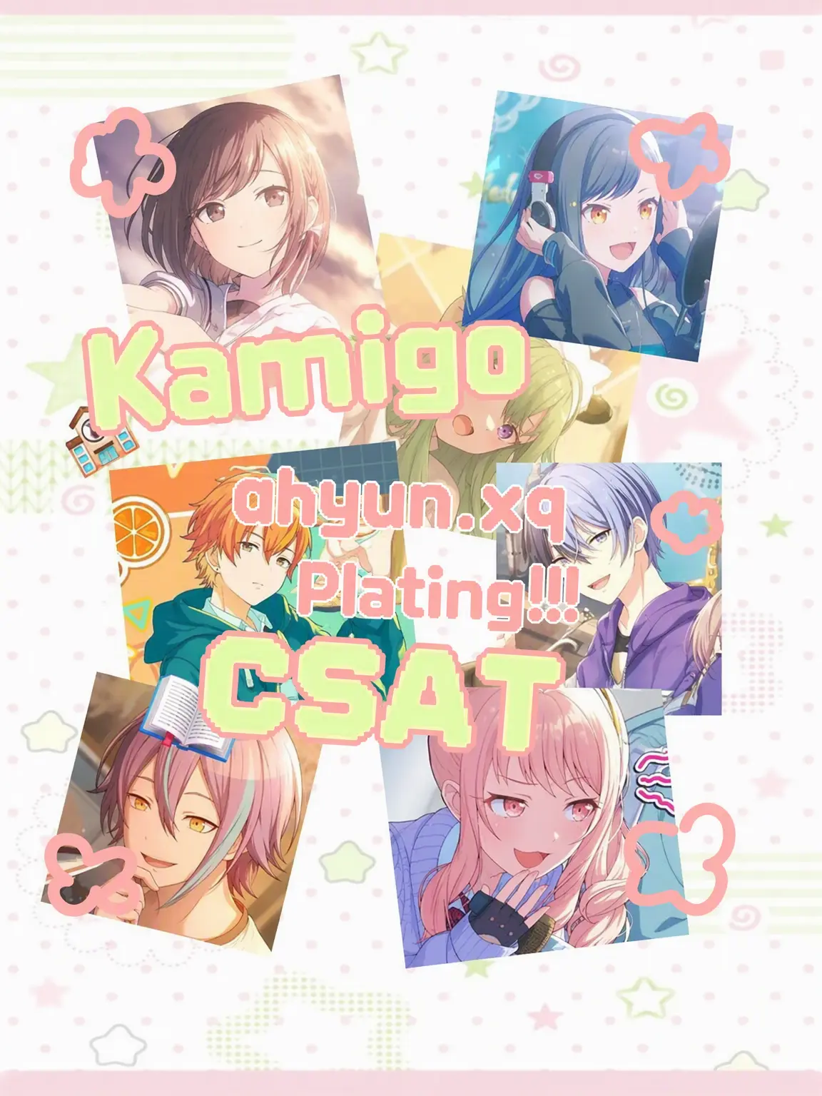 hyun.xq의 🍥 Kamigo 🍥 -CSAT-