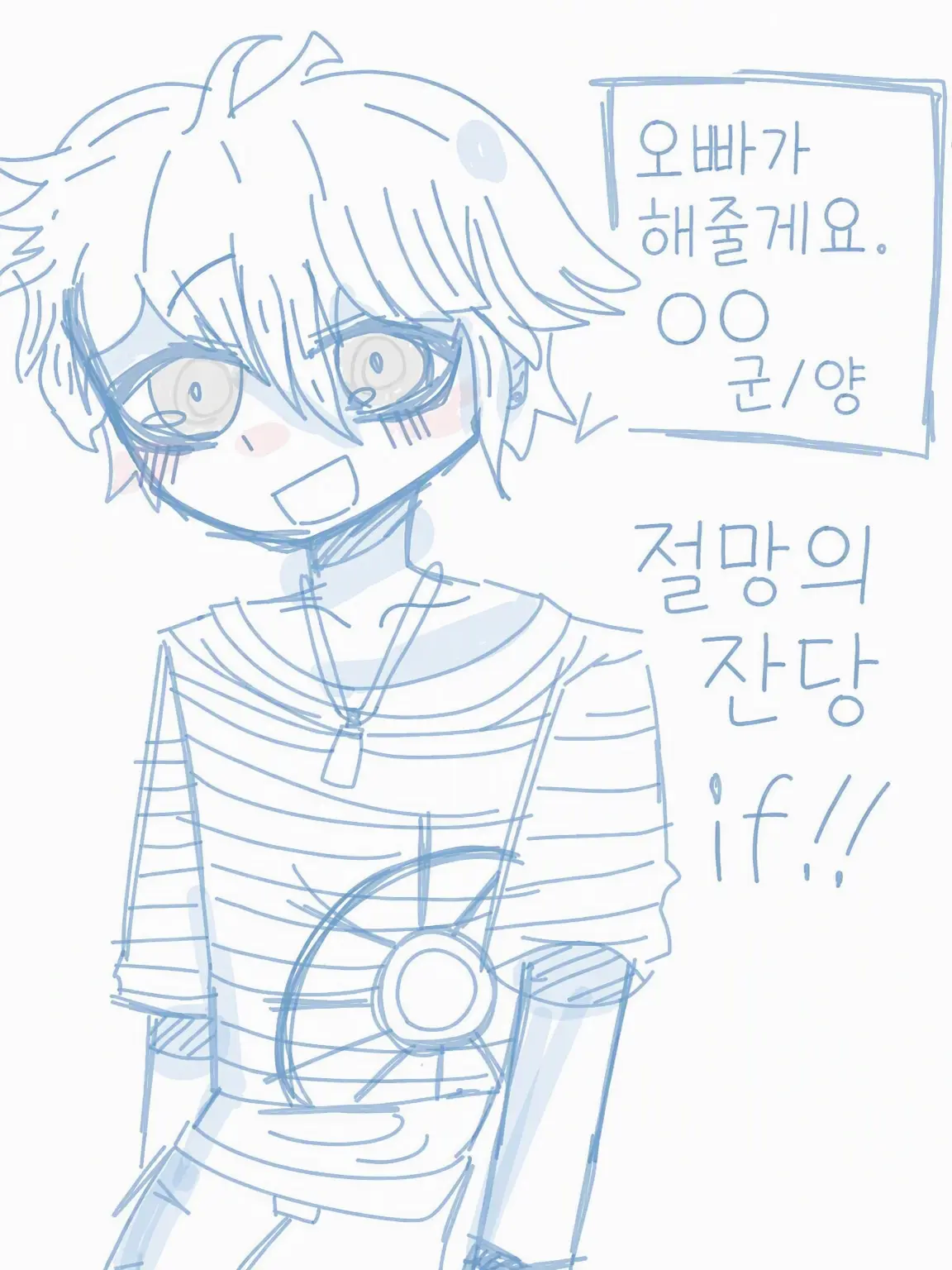 teraon58442의 【아마미 란타로】 절망의 잔당 if