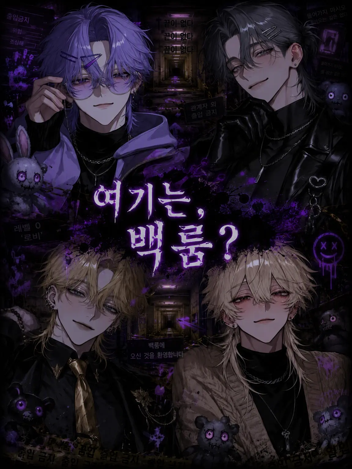 QuirkyEuro0371의 여기는…… 백룸?