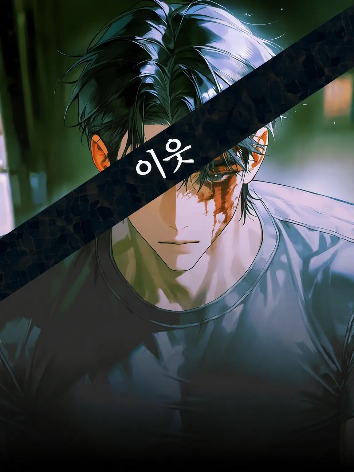 OverlySpear8876의 이웃