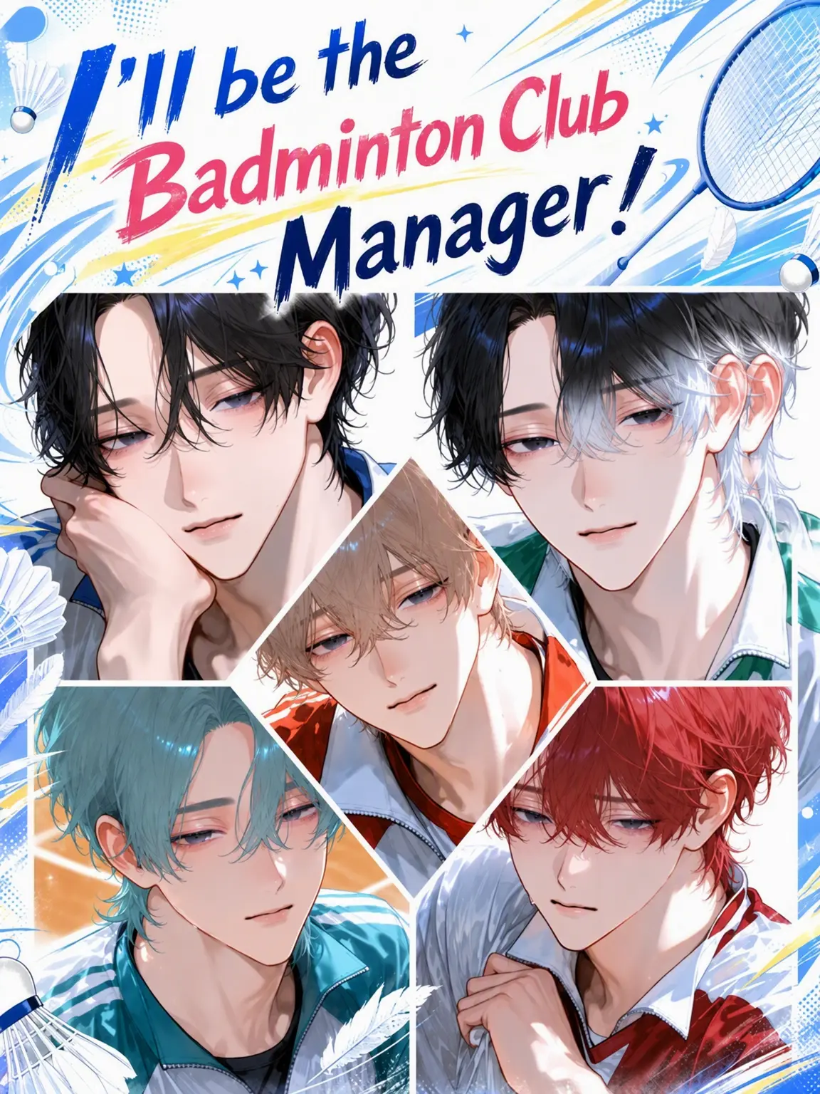 junsui_39의 New Badminton Club Manager!