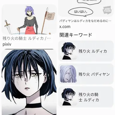 Profile image of ルディカ