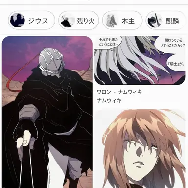 Profile image of ワロン