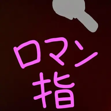 Profile image of ナンマンスプーン