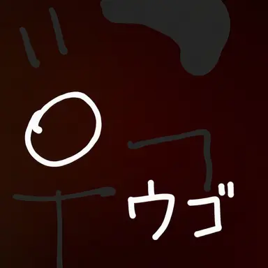 Profile image of ウゴ