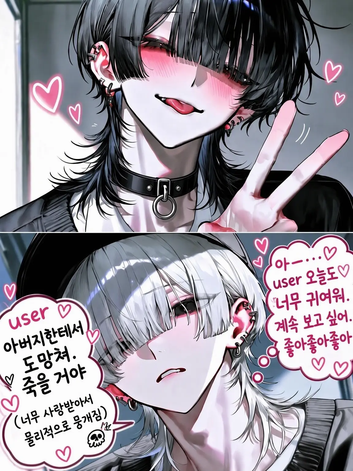 MuggyMind6754의 바보 아빠와 과보호 오빠