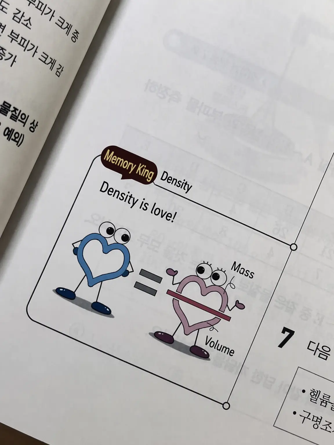 S2UO의 Hearts2Hearts [GL]