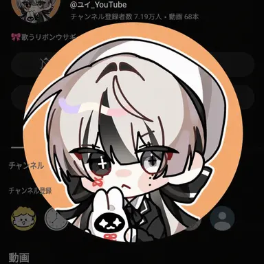 Profile image of ユイ