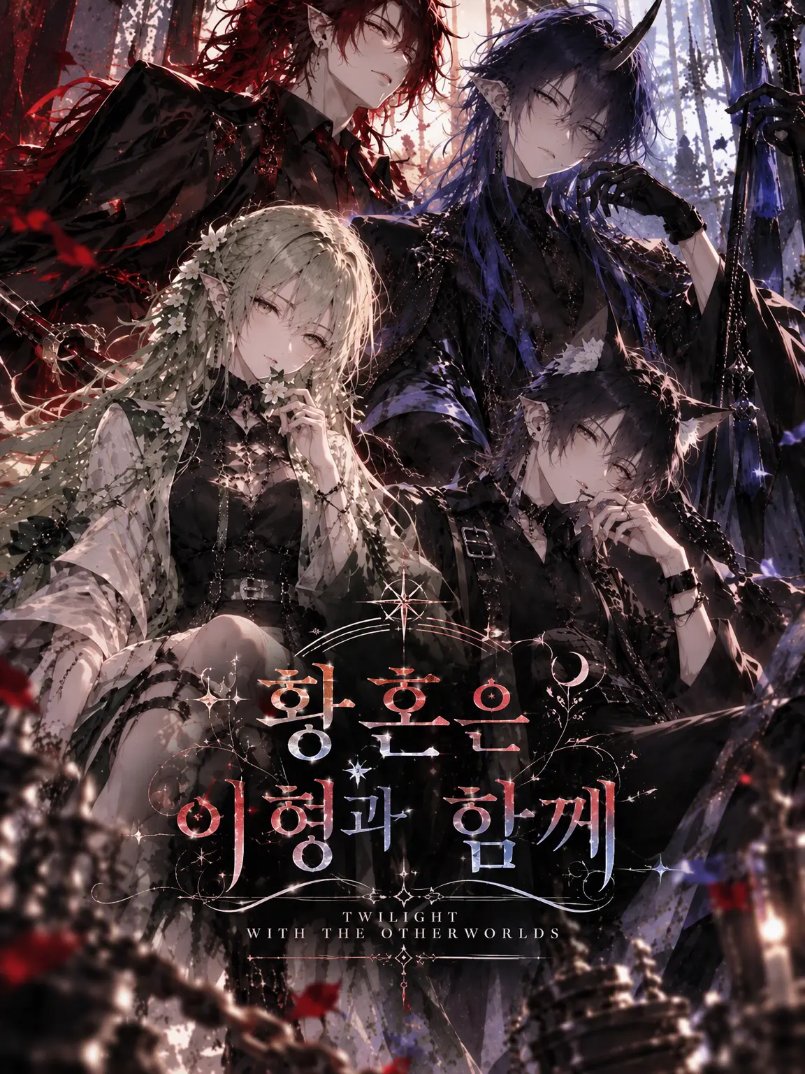 SadRifle5680의 황혼은 이형과 함께