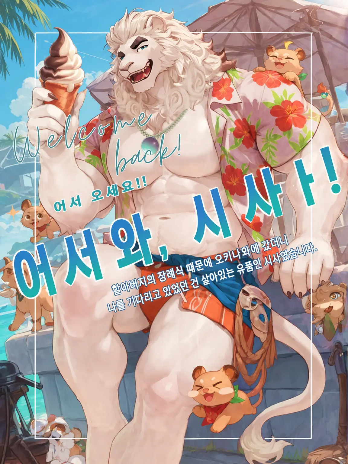 Kk-2024의 어서 와 시사!