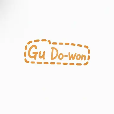 Profile image of Gu Do-won