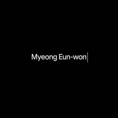 Profile image of Myeong Eun-won