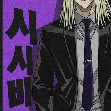 Profile image of 시시바