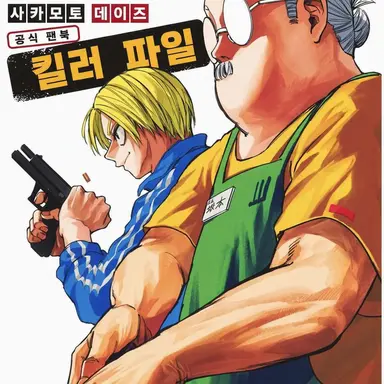 Profile image of 사카모토 타로