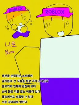 Profile image of 니로