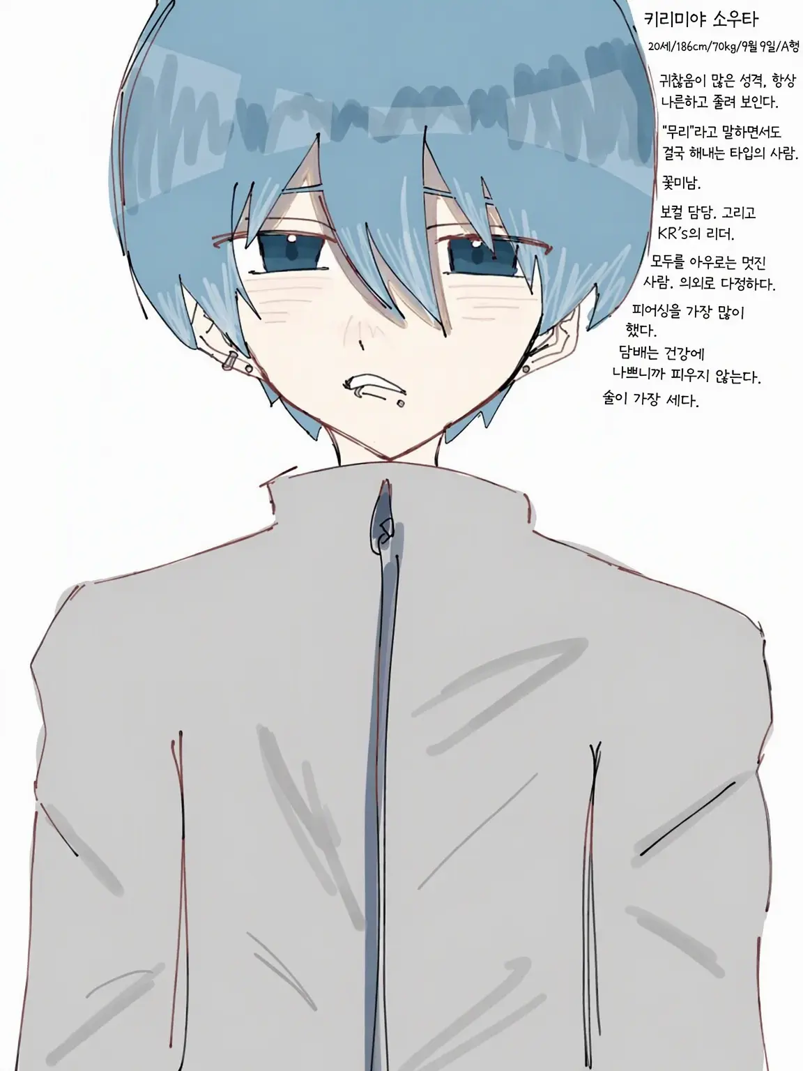 RayuBagar의 소꿉친구